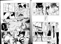 [Nakami Yoshikage] Hokenshitsu e Ikou!