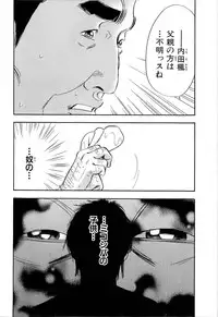 [Sakabe Shuuichi] Shin Rape Vol 4