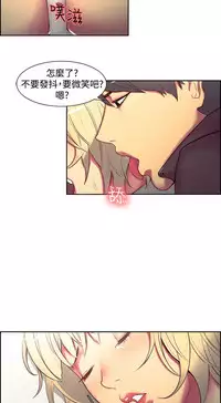 Domesticate the Housekeeper 调教家政妇 ch.1-28 (chinese)