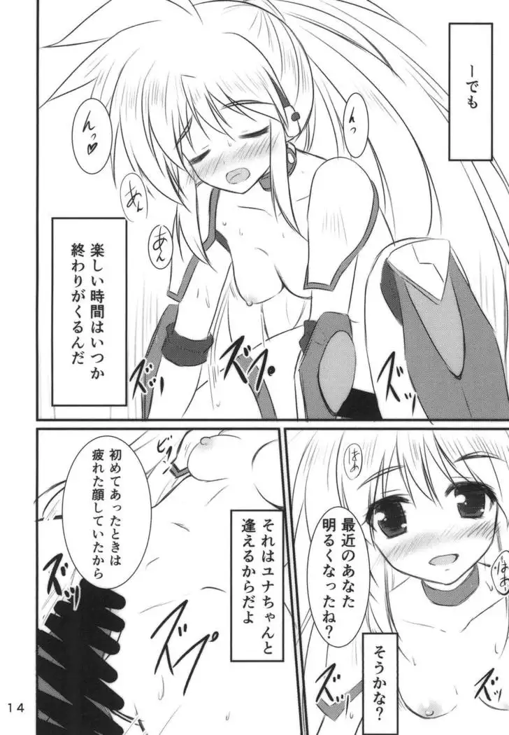 VR：神楽坂ユナ