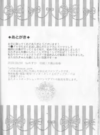 (Douyara Deban no Youda! 11) [R*C (Rescar)] PaPa (Boku no Hero Academia)