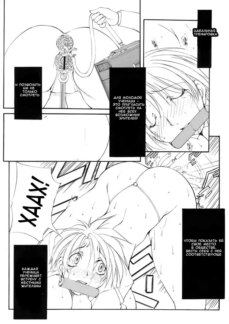 St. Margareta Gakuen | Saint Margareta Academy