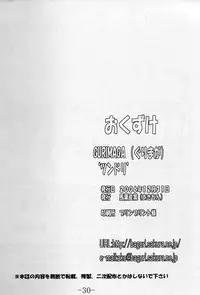 (C71) [Baguri Sangyou (Akichin)] GURIMAGA`Tsundori' (Mahou Sensei Negima!)