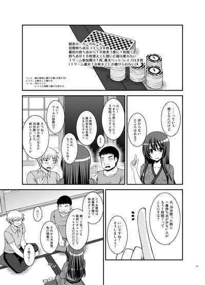 Roshutsu Shoujo Nikki Soushuuhen 4 Satsume