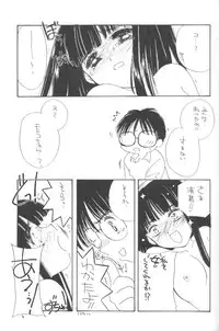 [Cafeteria Watermelon (Kosuge Yuutarou)] Girl in the Box 4 (Love Hina)