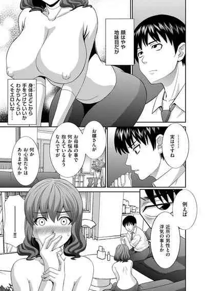 Haramase! Hitozuma Choukyoushi