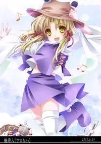 (C83) [MONE Keshi Gum (Monety)] Meiling Biyori (Touhou Project)