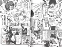 [Uchi Uchi Keyaki] Shotasen Vol 2