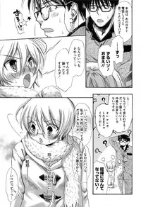 [Akagane Matsuri] Marshmallow Steady