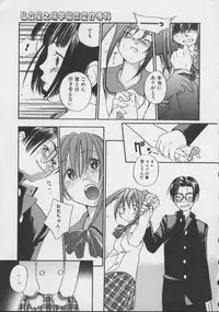 [Kengo Yokekura] Shiritsu Seishitan Gakuen Renai!? Senka