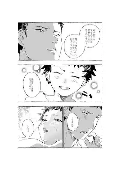 [Shota mangaya-san (orukoa)] Genki shonen to sensei no ero manga