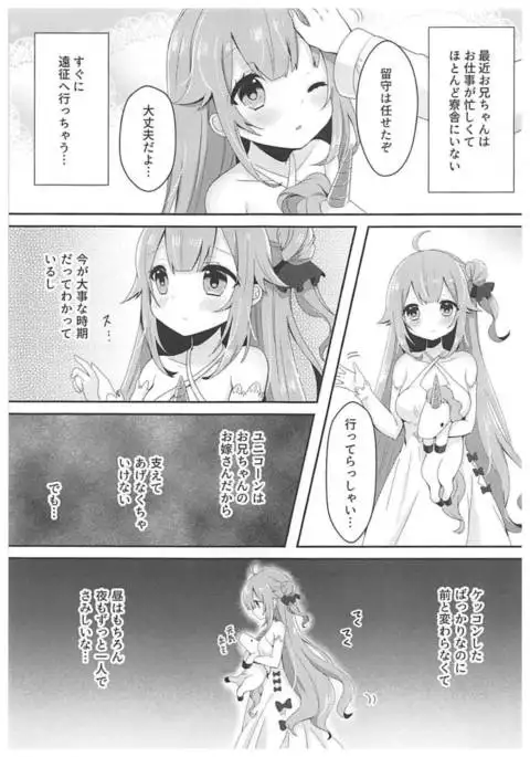 1-ri de Dekirumon! - I can do it all by myself!