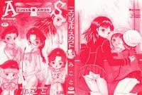 [Mikoto] Angel・Scout