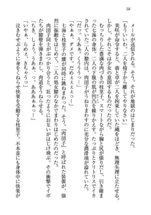 せんせい～W授業