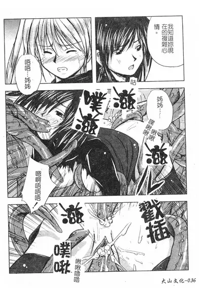 Hagane no Otome - Steel Maiden