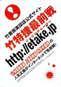 Doki! Special 2006-09