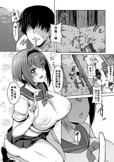 [Kirishima Ayu] Oideyo! Yatsusatogijima (COMIC Shingeki 2021-02) [Chinese] [Banana手工漢化] [Digital]