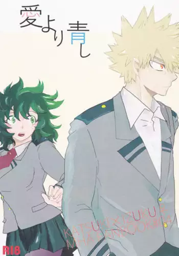 (Douyara Deban no Youda! 6) [SL (Bell)] Ai yori Aoshi (Boku no Hero Academia)