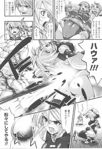 [Anthology] Tatakau Heroine Ryoujoku Anthology Toukiryoujoku 21