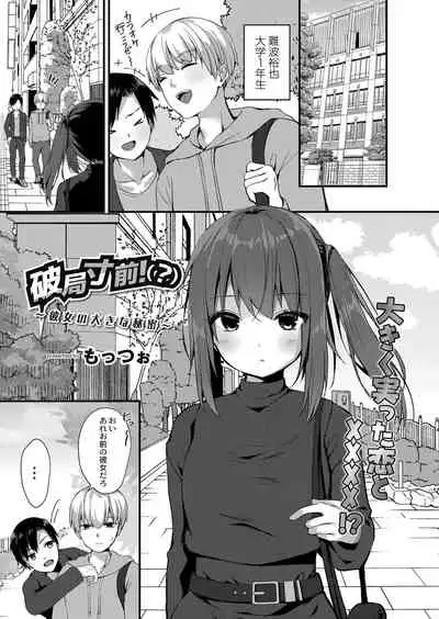 COMIC Reboot Vol. 32