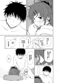 (C95) [Fuka Fuka (Sekiya Asami)] she:chicken (Qualidea Code) [Chinese] [兔司姬漢化組]