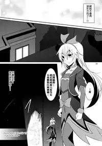 (C85) [434 Not Found (isya)] Re:Birth (Dokidoki! Precure) [Chinese] [补丁布丁汉化组E]