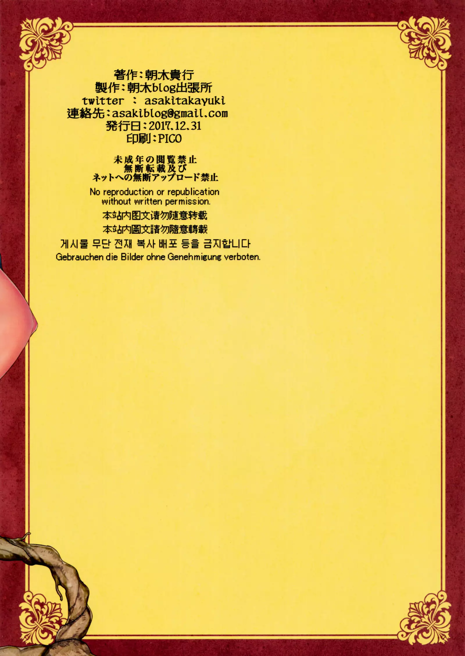 Marchil Meshi | 마르칠밥