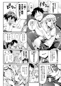 COMIC Unreal 2012-12 Vol. 40 [Digital]