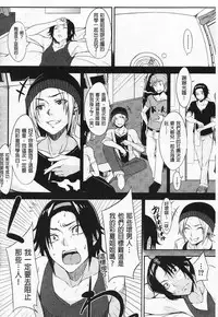 [Yuki Shin] Ecchi Life! [Chinese]