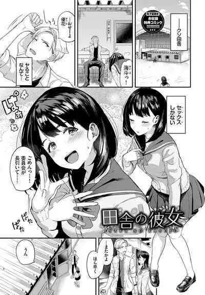 Amaete... Ii yo - You can count on me.