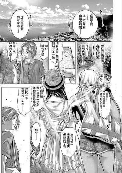 家畜飼育の恥蜜[Onikubo Hirohisa] Bichiku Inpu Mariko - Beautiful Lewd Slave Mariko ch.2[Digital][Chinese]【不可视汉化】