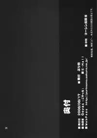 (C74) [PURIMOMO (Goyac)] Grem-Rin 3 (Fate/stay night) [English] [N04h]