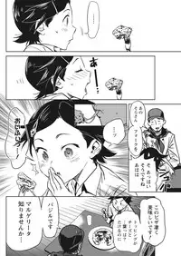 Namaiki! 2017-11 [Digital]