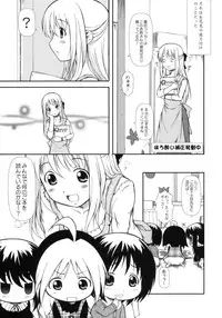 (COMIC1☆4) [OTOGIYA (Mizuki Haruto)] Hanamaru7 (Hanamaru Youchien)