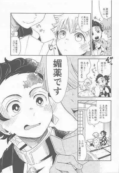 biyakuonondasonoatoha・・・？