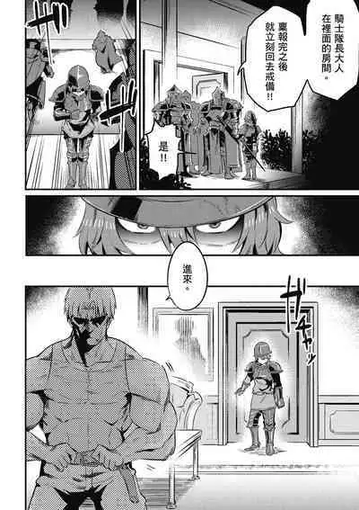 回复术士的重来人生 第1卷