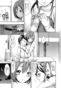 [E-musu Aki] Torokeru Asobi | Melty Play CH.6~14[Decensored]