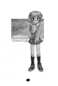 [Tetchan Hato (Minasuki Popuri)] Chibikko Ten