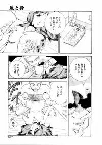 [Arou Rei] Aoi no Kimi Gekan