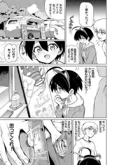 Zecchou Kaihatsukyoku