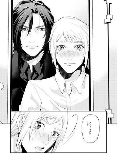 Meguru Makuai no Mukou