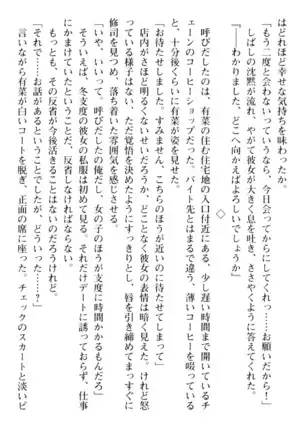 お嬢さまはベロちゅーLOVE！