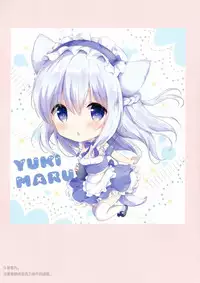 (C94) [Ame Usagi (Amedamacon)] CONFITURE (Gochuumon wa Usagi desu ka?) [Chinese] [绅士仓库汉化]