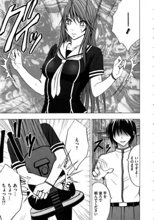 Virgin Control ~Takane no Hana o Tsumu you ni~