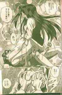 Cotton Comic 1996-02 [Incomplete]