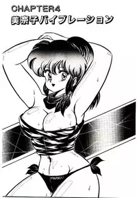 [Watanabe Wataru] Dokkin Minako Sensei! 1