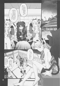 (C75) [PURIMOMO (Goyac)] Grem-Rin 4 (Fate/stay night)