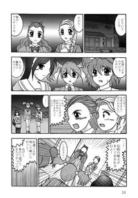 (COMIC1☆03) [Studio Kyawn (Murakami Masaki)] GREATEST ECLIPSE Stardust SEED - Insan (Precure)