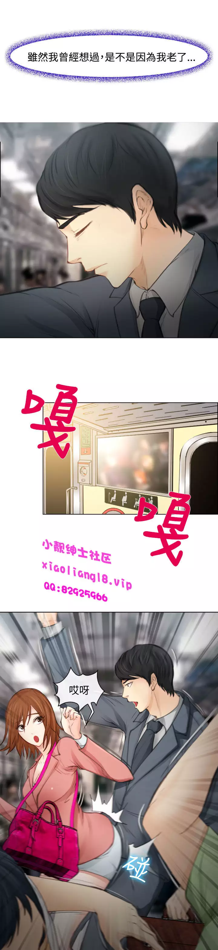 中文韩漫 他與她 Ch.0-5