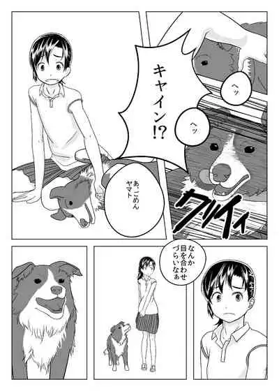 [BAW (Nashimikan)] Kitto Aru